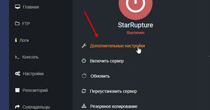 Starrupture-open-advanced-tab.png