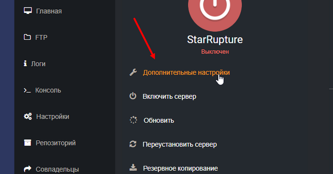 Где открыть «Дополнительные настройки»