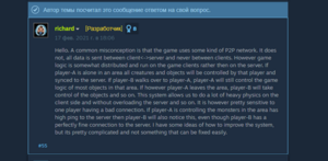Valheim network code developer comment.png