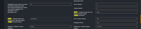 Поле DiscordCommandChannel в настройках Project Zomboid