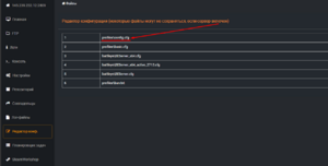 Arma3 open profiles config cfg.png