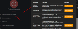 Pz delete steamapps button.png