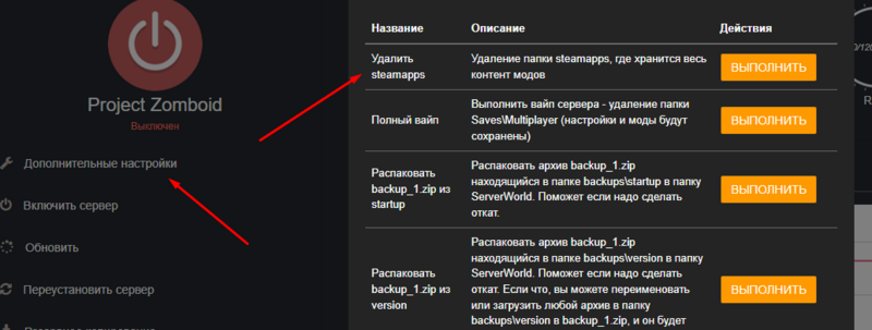 Файл:Pz delete steamapps button.png