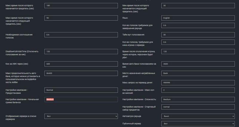 Файл:Настройка сервера barotrauma3.jpg