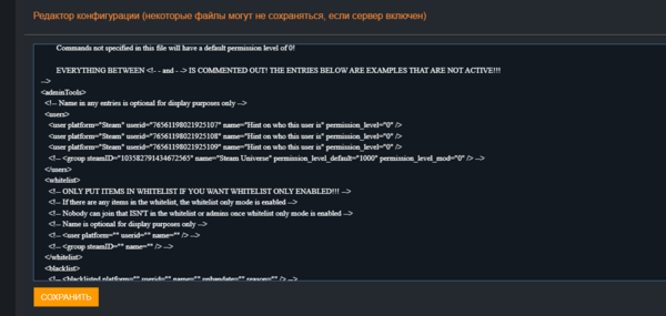 Пример добавления нескольких администраторов в файл serveradmin.xml