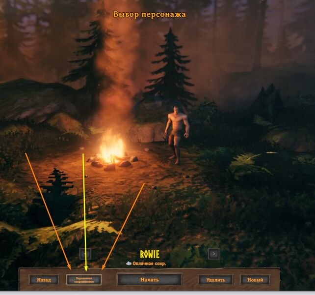 Файл:Valheim new2.jpg