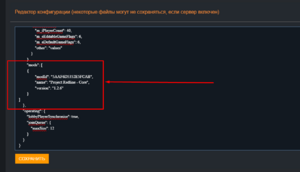 Arma reforger workshop paste installed mods.png