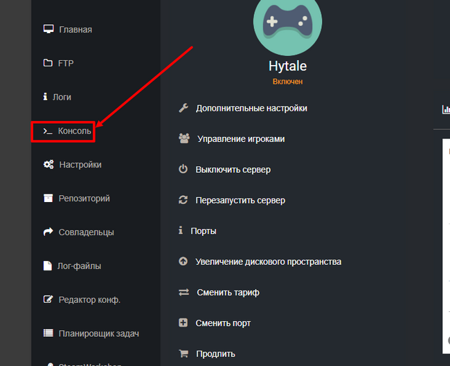 Где открыть вкладку «Консоль»