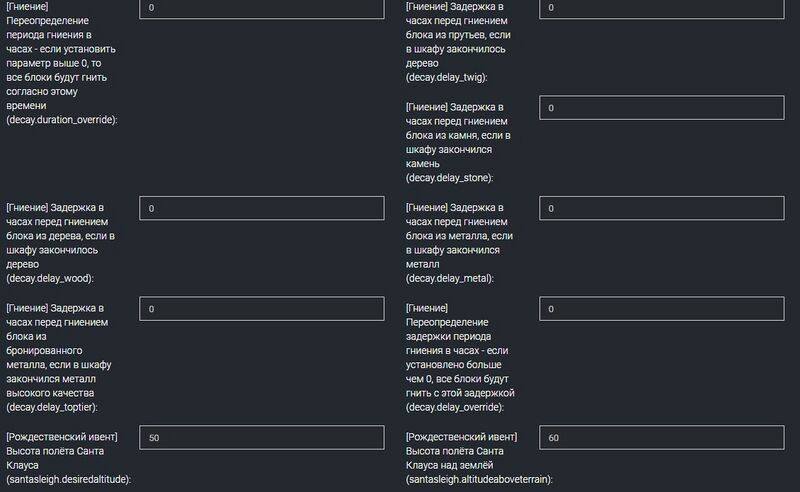 Файл:Настройка сервера rust 8.jpg