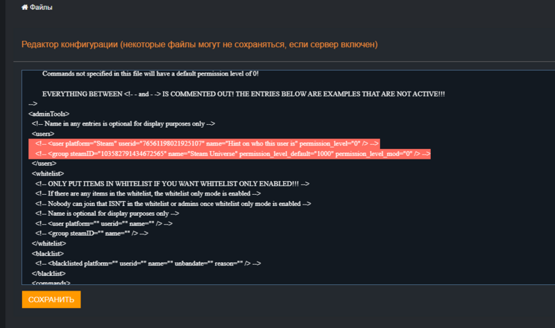 Файл:7dtd find users block.png