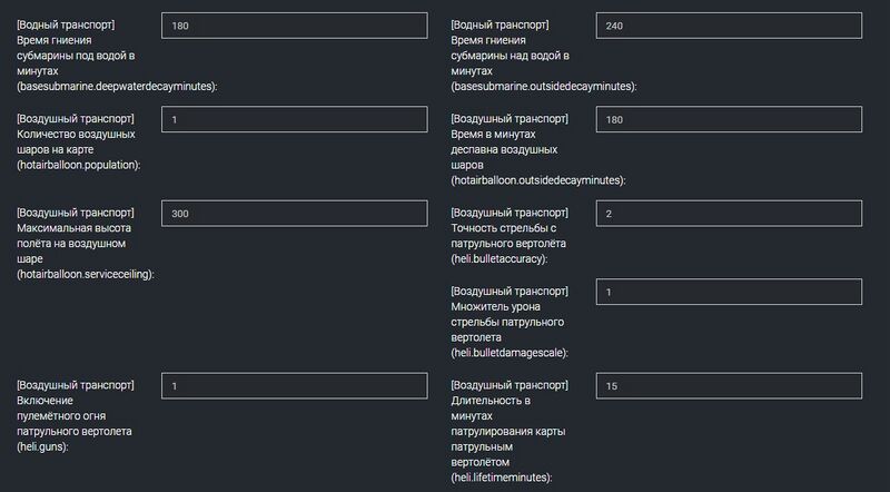 Файл:Настройка сервера rust 6.jpg