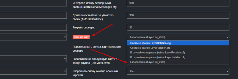 Файл:Squad maprotation vote.png