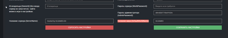 Файл:Dragonwilds settings page overview.png