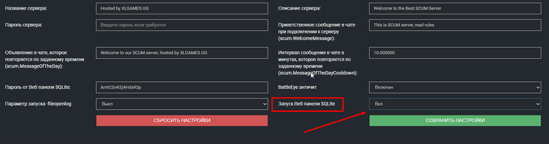 Файл:Scum-settings-enable-sqlitewebpanel.png
