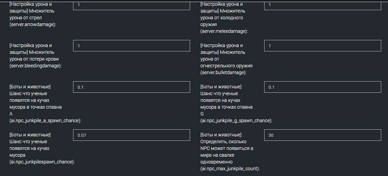 Файл:Настройка сервера rust 3.jpg