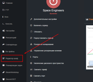 Se config editor tab.png