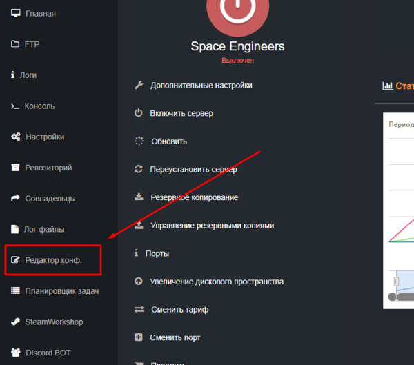 Вкладка «Редактор конфигураций»