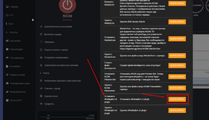 Install whalleybot plugin.png