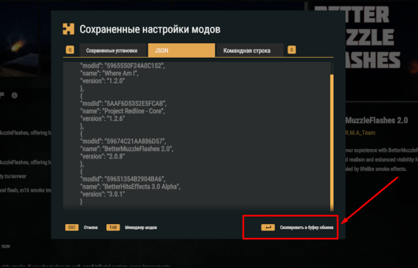 Кнопка «Скопировать»