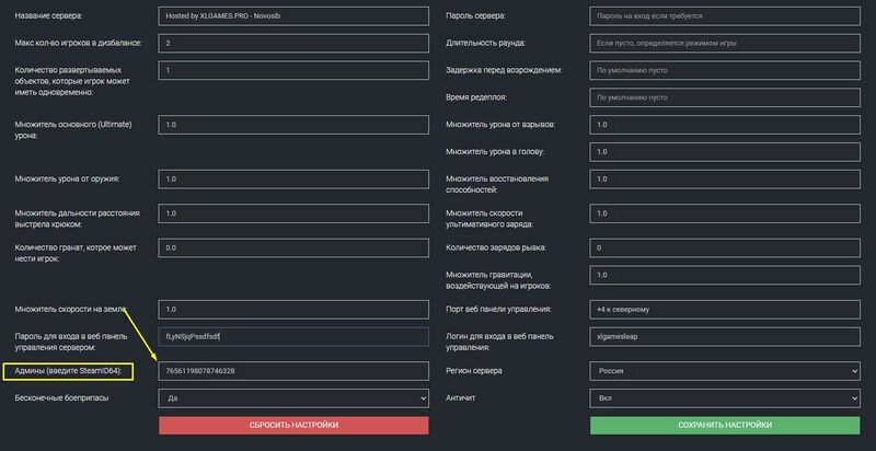 Файл:SteamID64 get admin.jpg.jpg