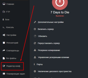 7dtd open config editor.png