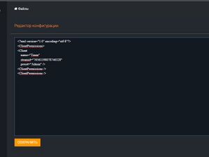 Kak stat admin barotrauma 4.jpg