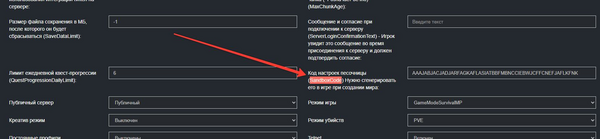 Поле SandboxCode в настройках сервера 7 Days to Die