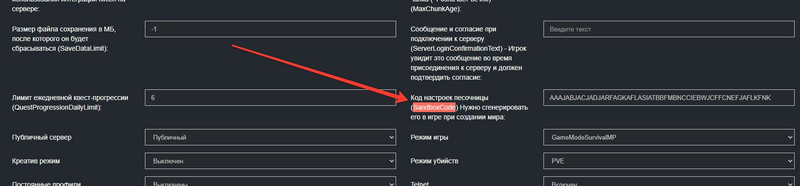 Файл:7dtd sandboxcode setting.png
