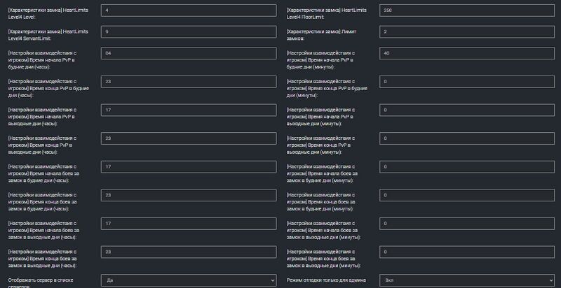 Файл:Nastroika server v-rising6.jpg