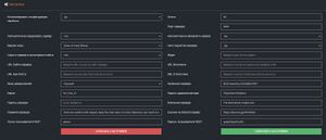 Настройка сервера 2.jpg