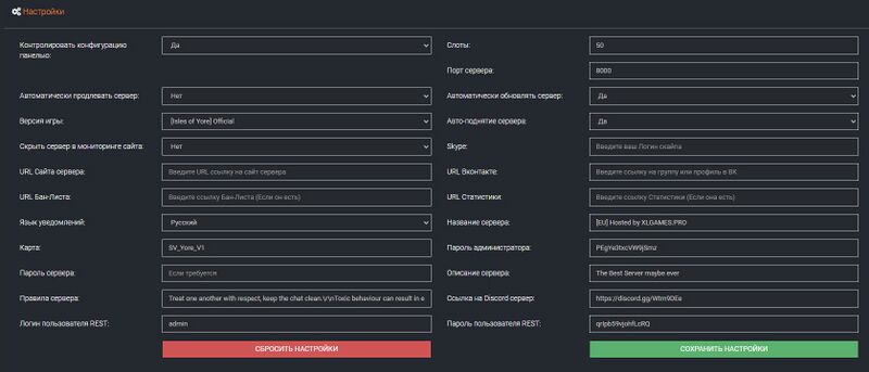 Файл:Настройка сервера 2.jpg