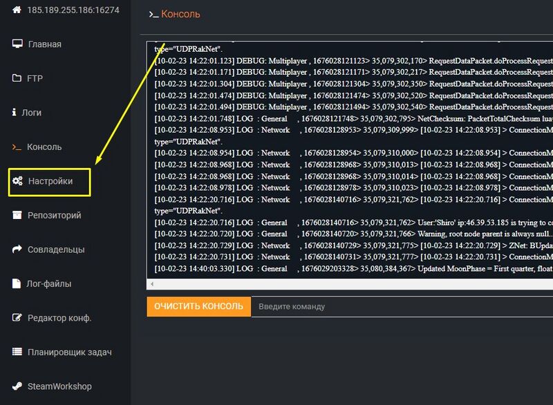 Файл:Kak stat adminom3.jpg
