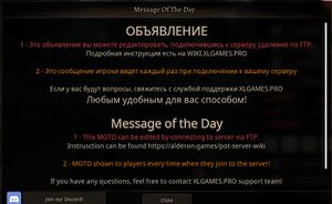 POT-ServerMOTD9.jpg