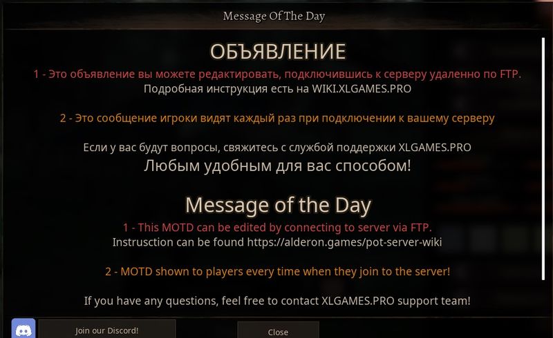 Файл:POT-ServerMOTD9.jpg