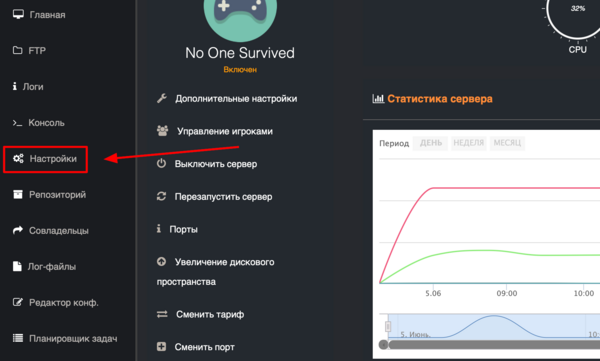 Вкладка «Настройки»
