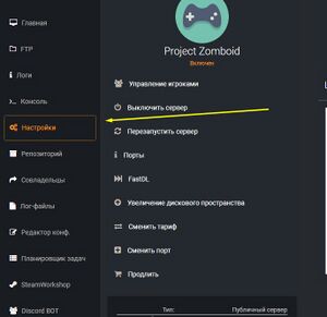 Открыть вкладку настройки.jpg