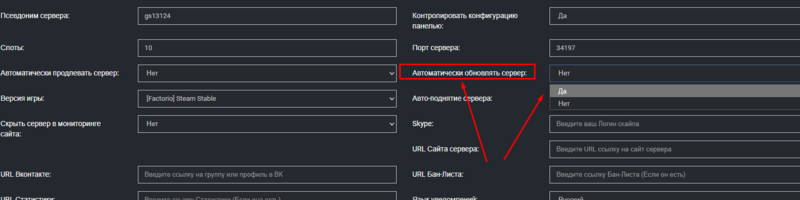 Файл:Enable auto update.png