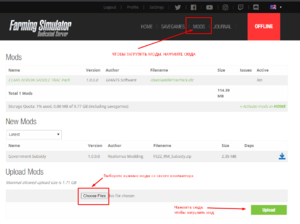 Farming simulator 22 zagruzka modov.png