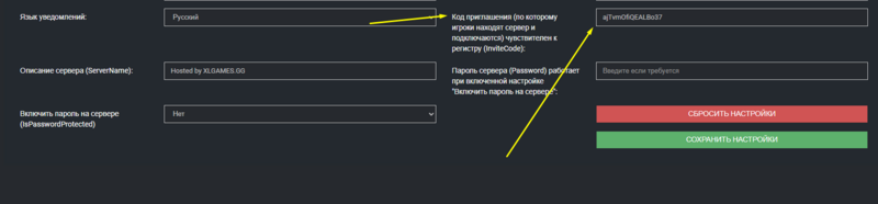 Файл:Windrose copy invite code.png