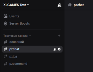 Pz discord create channels.png