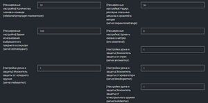 Настройка сервера rust 2.jpg