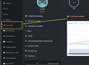 Настройка сервера leap1.jpg