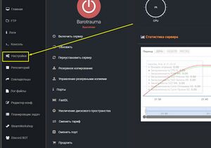 Настройка сервера barotrauma1.jpg