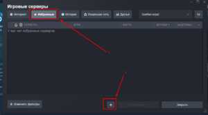 Ark steam favorites tab.png