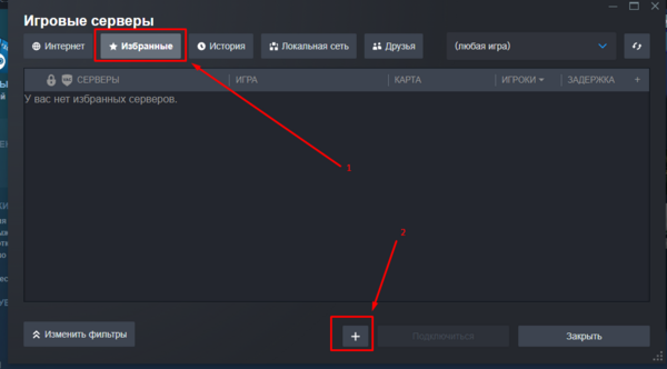 Кнопка «Добавить сервер»