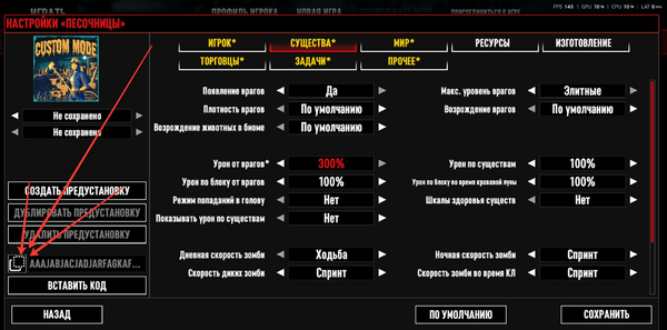 Копирование кода настроек песочницы SandboxCode