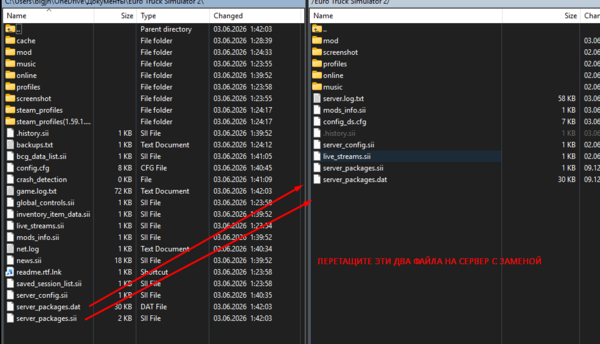 Загрузка файлов server_packages.dat и server_packages.sii на сервер по FTP