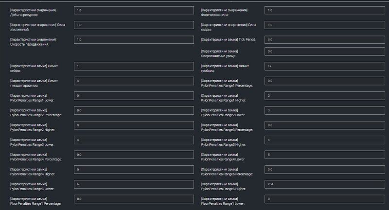 Файл:Nastroika server v-rising5.jpg