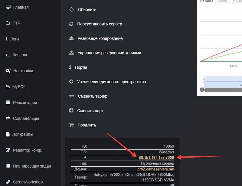 IP-адрес и порт сервера SCUM в панели управления XLGAMES.GG