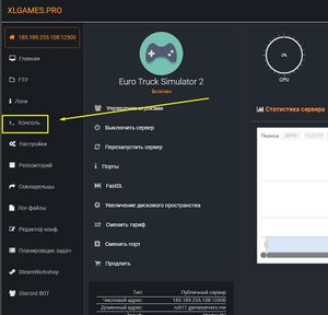 Kak zayti na server ets2 ats 1.jpg